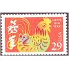 #2720 Lunar New Year, Chinese New Year Series, Rooster