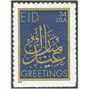 #3532 Islamic Festival Eid (2001, 34¢)