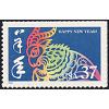 #3747 Lunar New Year, Year of the Ram