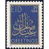 #4117 Islamic Festival Eid (2006, 39¢)
