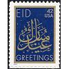#4351 Islamic Festival Eid (2008, 42¢)