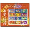 #3997 39¢ Lunar New Year Souvenir Sheet of 12