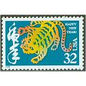 #3179 Lunar New Year, Year of the Tiger