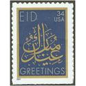 #3532 Islamic Festival Eid (2001, 34¢)