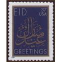 #3674 Islamic Festival Eid (2002, 37¢)