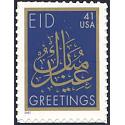 #4202 Islamic Festival Eid (2007, 41¢)