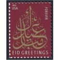 #4552 Islamic Festival Eid, (2011, 44¢)