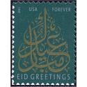 #4800 Islamic Festival Eid (2013, 46¢)