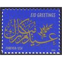 #5092 Islamic Festival Eid (2016, 47¢)