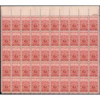 #979 Turners Society Centennial, Sheet of 50