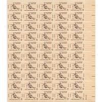 #1179 Shiloh (1962), Sheet of 50 Stamps