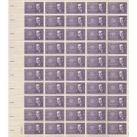 #1200 Brien McMahon US Senator, Sheet of 50 Stamps