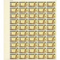 #1204 Hammarskjold Error, Sheet of 50