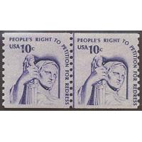 #1617 Right to Petition Shiny Gum, Joint Line Pair