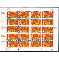 #2720 Year of the Rooster, Sheet of 20 Stamps Perforation Variety