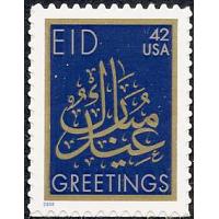 #4351 Islamic Festival Eid (2008, 42¢)