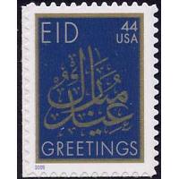 #4416 Islamic Festival Eid (2009, 44¢)