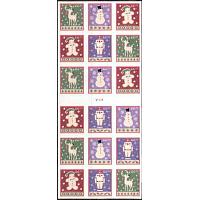 #4432b Winter Holidays, ATM Pane of 18