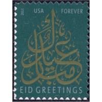 #4800 Islamic Festival Eid (2013, 46¢)