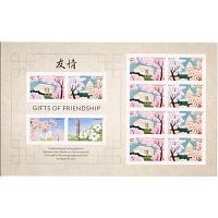 #4982-85 Gifts of Friendship, Souvenir Sheet of 12