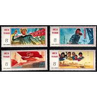 #1333-1336 Peoples Republic of China, Learning from Workers (4)