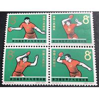 #824-25 Peoples Republic of China, World Table Tennis (Block of 4)