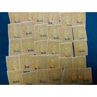 # 679 Buy One or more of these NH 10¢ Monroe, Orange Yellow "Nebr." Overprints