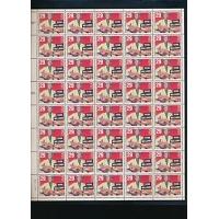 #2723A Hank Williams, Perforated 11.2x11.5, Sheet of 40, PSE Certificate