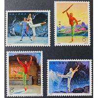 #1126-1129 Peoples Republic of China, Ballet of the White-haired girl (4)
