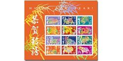 #3895 37¢ Lunar New Year Souvenir Sheet of 24 (2 sided)