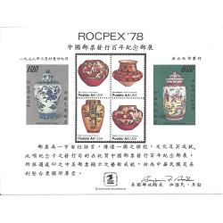 #PS27 ROCPEX, 1978