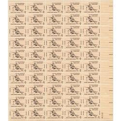 #1179 Shiloh (1962), Sheet of 50 Stamps