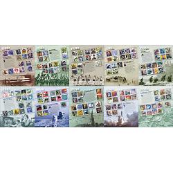 #3182-91  Celebrate the Century, Complete Set of Ten Sheets