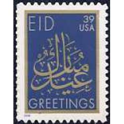 #4117 Islamic Festival Eid (2006, 39¢)