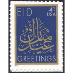 #4202 Islamic Festival Eid (2007, 41¢)