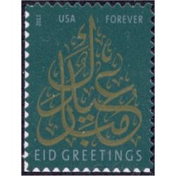 #4800 Islamic Festival Eid (2013, 46¢)