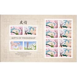 #4982-85 Gifts of Friendship, Souvenir Sheet of 12