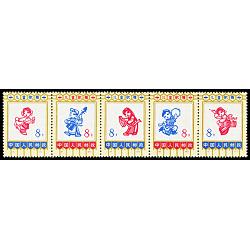 #1117-21 Peoples Republic China, Strip of Five, Childrens Songs & Dances