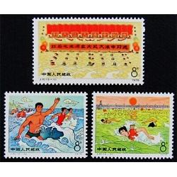 #1278-80 Peoples Republic of China, Mao's Swim in Yangtze River (3)