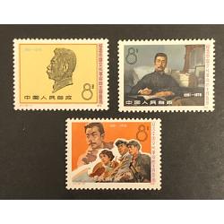 #1290-92 Peoples Republic of China, Lu xun Commander Cultural Revolution (3)