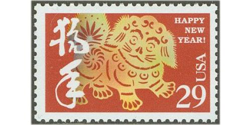 #2817 Lunar New Year, Chinese New Year, Year of the Dog