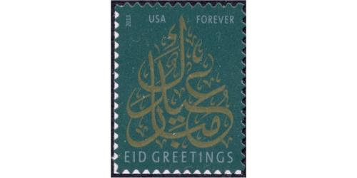 #4800 Islamic Festival Eid (2013, 46¢)