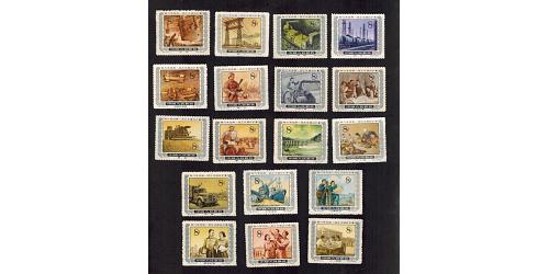 # 249-266 Peoples Republic of China, 1955 Victorious Fulfillment of 1st Five Year Plan (18)