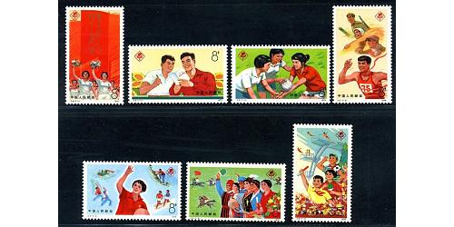#1232-38 Peoples Republic of China, 3rd National Games (7)