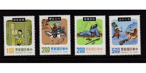 #1946-49 Taiwan - Formosa, Chinese Folktales, (4)
