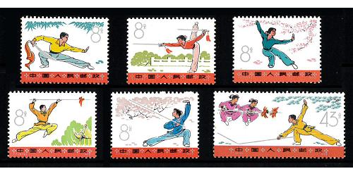 #1222-27 Peoples Republic of China, Kung Foo - Martial Arts (6)