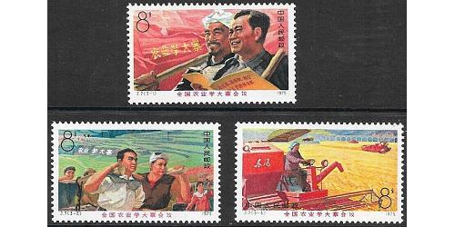 #1242-434 Peoples Republic of China,  Learning from Dazhai in Agriculture (3)