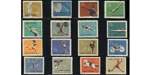 # 467-82 Peoples Republic of China, First National Sports Meeting, (16)