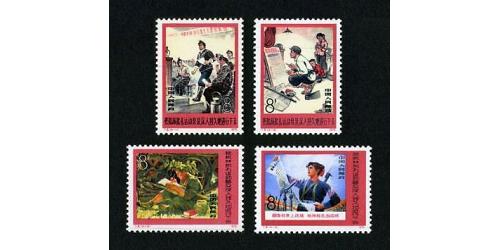 #1228-31 People Republic of China, Criticize Lin Biao and Confucius ($)