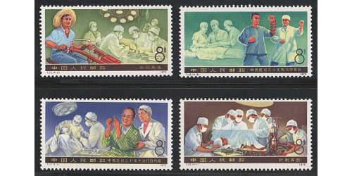 #1271-74 Peoples Republic of China, Medical Achievements (4)
